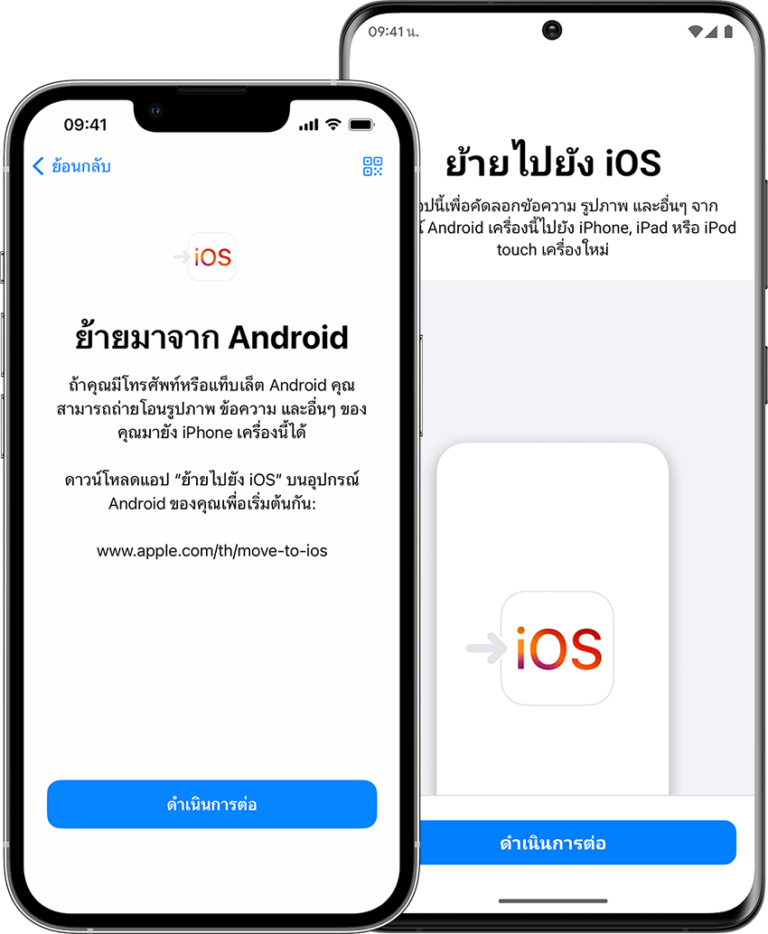 Android-Apple-TechMeetups