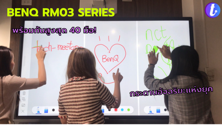 BenQ-RM03-Series-Tech-Meetups